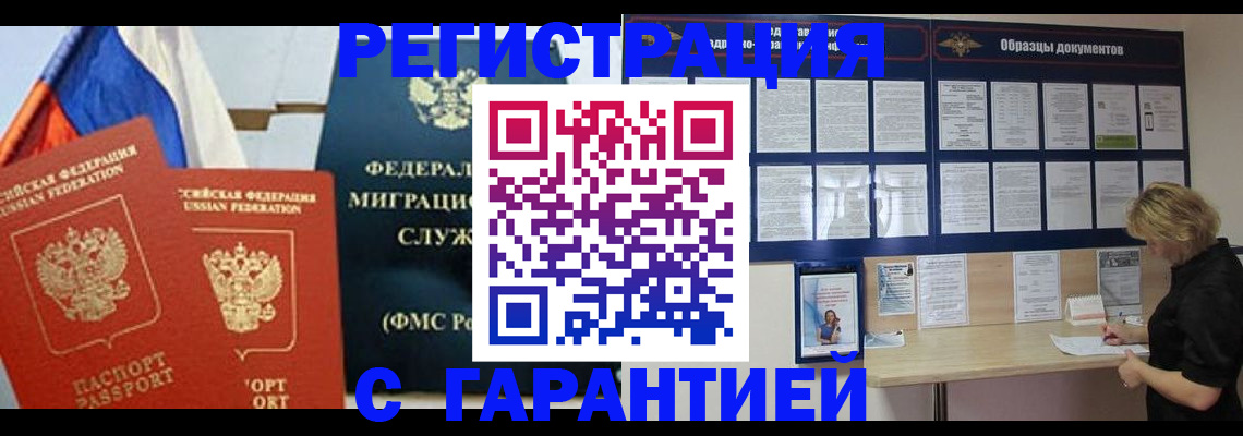 регистрация в Апатитах