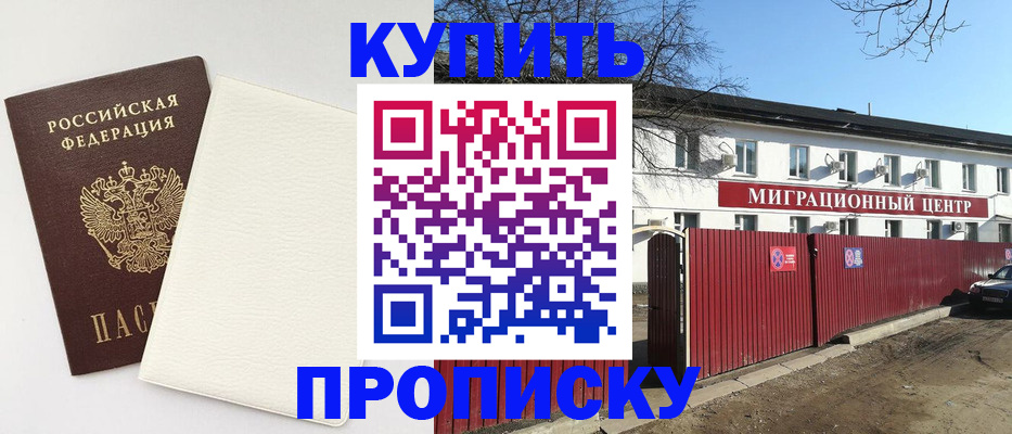 где прописаться в Апатитах