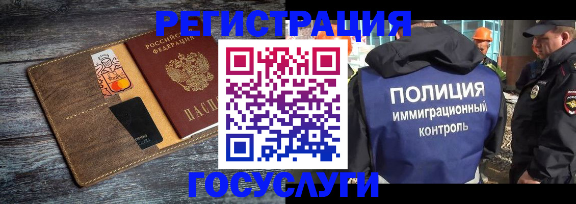 прописка для работы в Апатитах