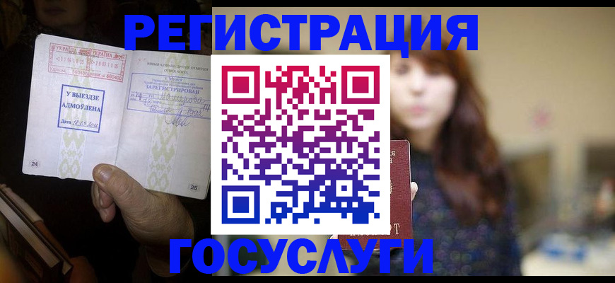временная регистрация для школы в Апатитах
