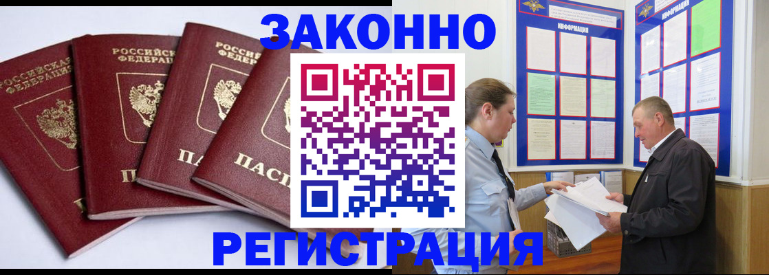 прописка для военкомата в Апатитах